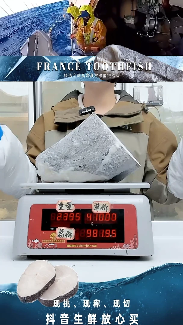 法国银鳕鱼大上半2.4kg