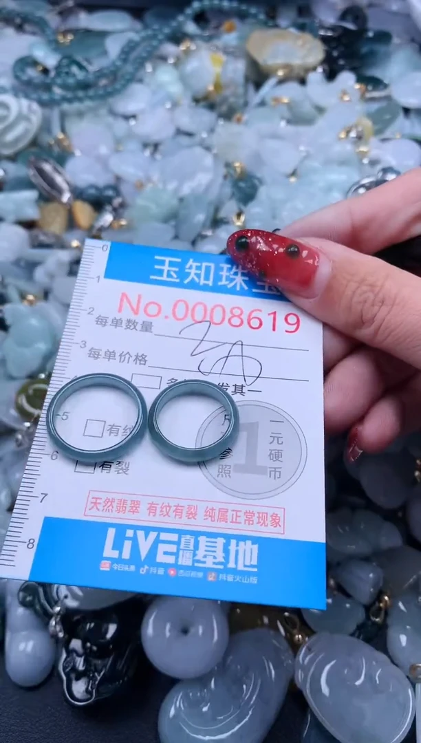 【闪购商品】翡翠吊坠(不含链)未镶嵌8619