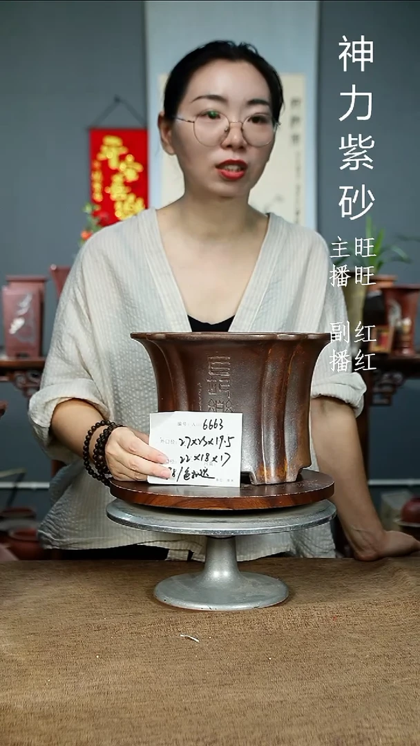 紫砂花盆6663 xia  紫砂花盆紫砂