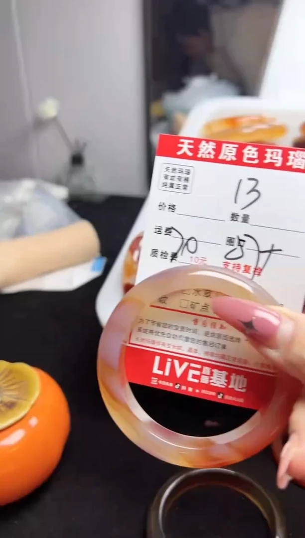 【闪购商品】玛瑙/玉髓手镯未镶嵌13