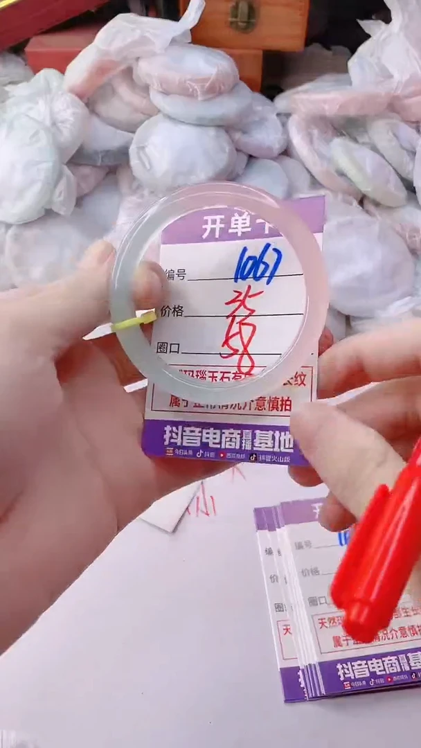 手镯玛瑙/玉髓未镶嵌1067ZC58