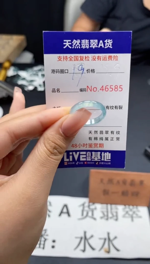 未镶嵌戒指翡翠天然A货翡翠6585