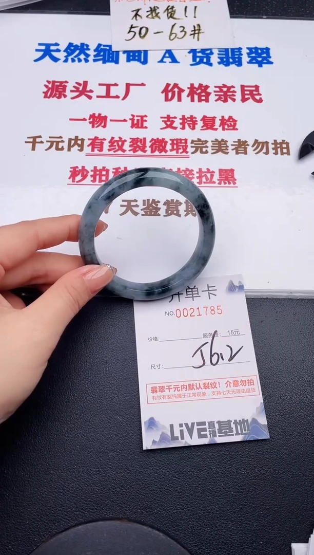 未镶嵌手镯翡翠85