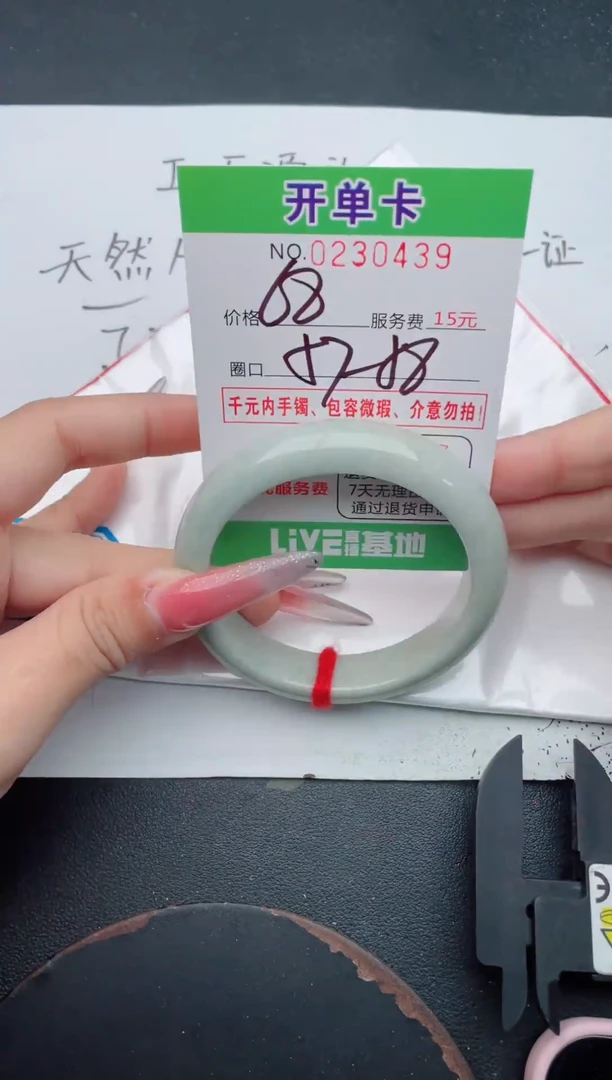 未镶嵌手镯翡翠39