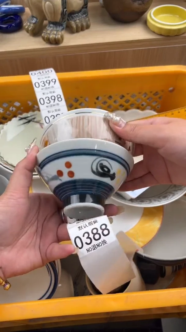 388默认微瑕，满20元包邮