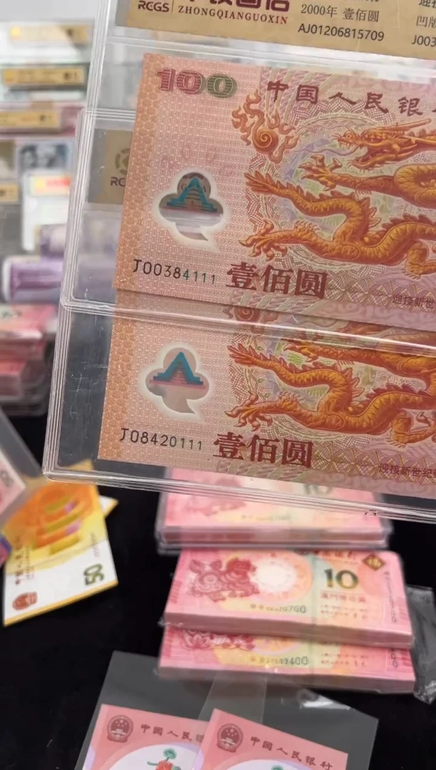塑料千禧龙单张豹子号啊啊啊啊（拍下选号）