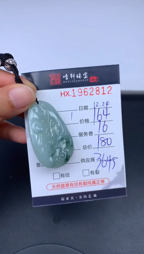 未镶嵌挂件翡翠哈轩 挂件1