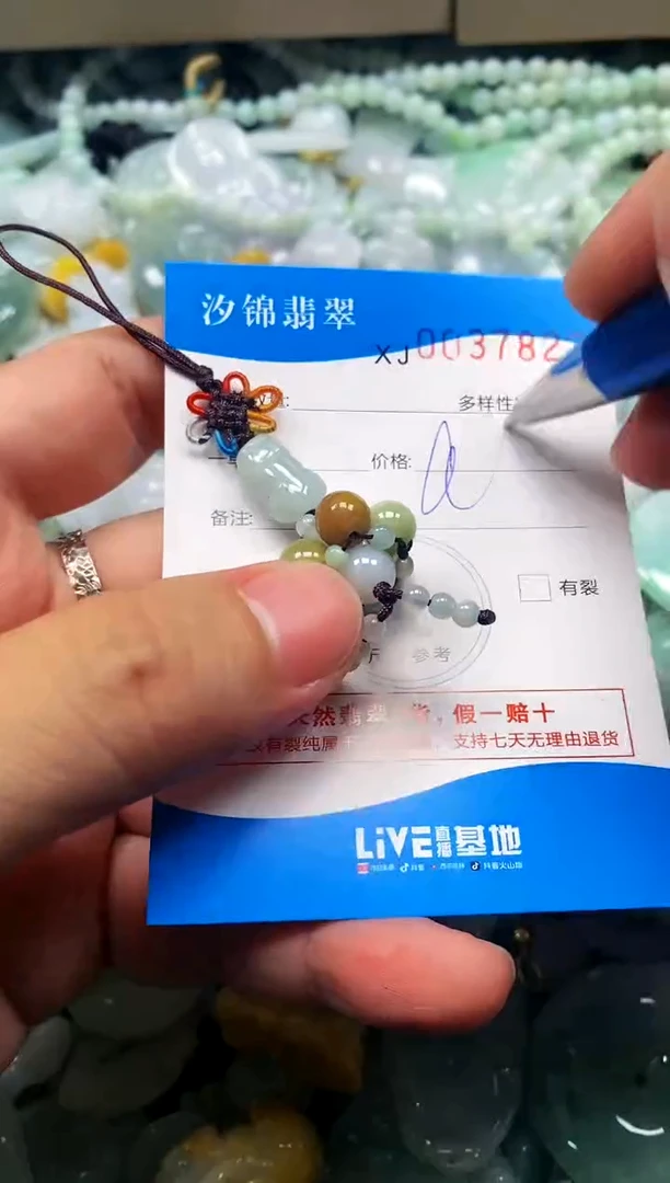 颈饰未镶嵌翡翠闪购商品0037822