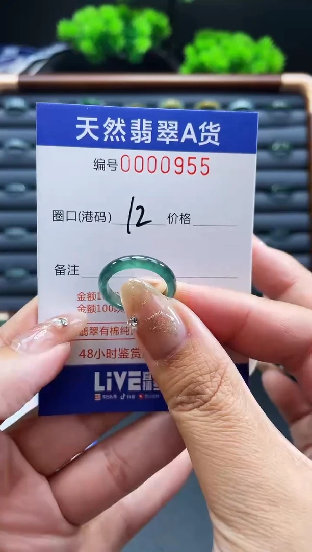 未镶嵌戒指翡翠戒圈