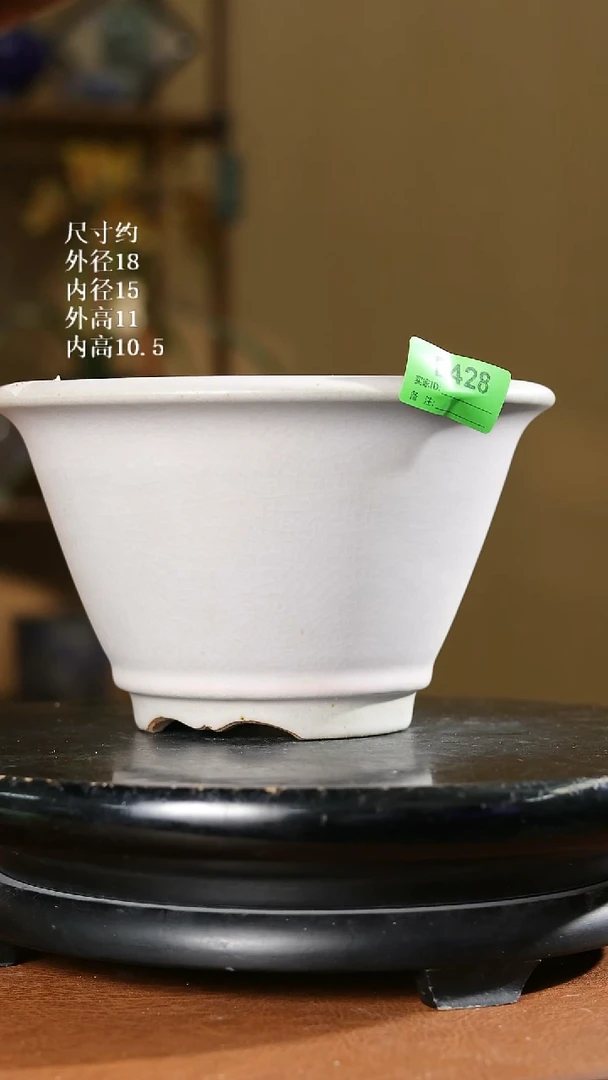428    7.5寸高身斗笠盆