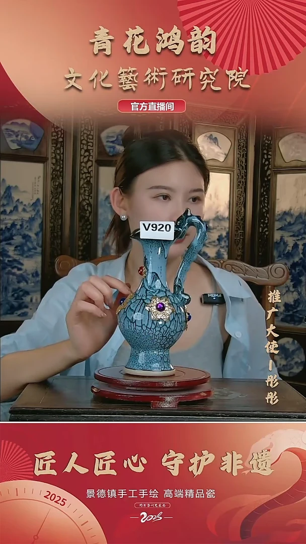 摆件景德镇陶瓷摆件V920