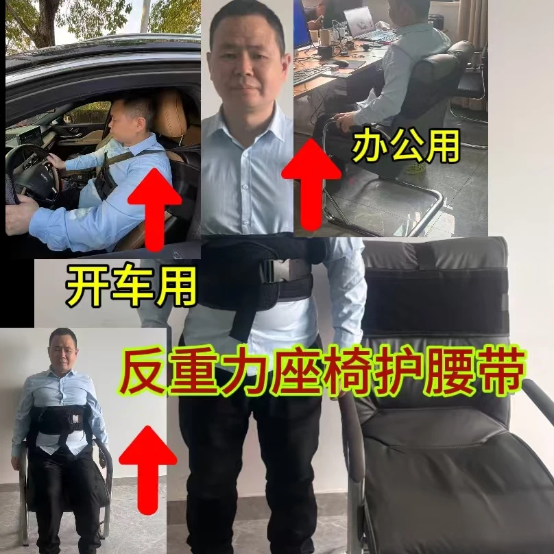 座椅护腰带反重力护腰带汽车护腰带护腰带办公护腰带牵引护腰带