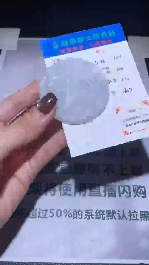 未镶嵌定制翡翠用****9毛货-不退不换