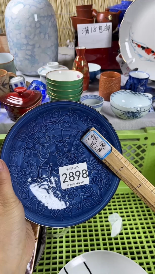 【闪购商品】碟             2898