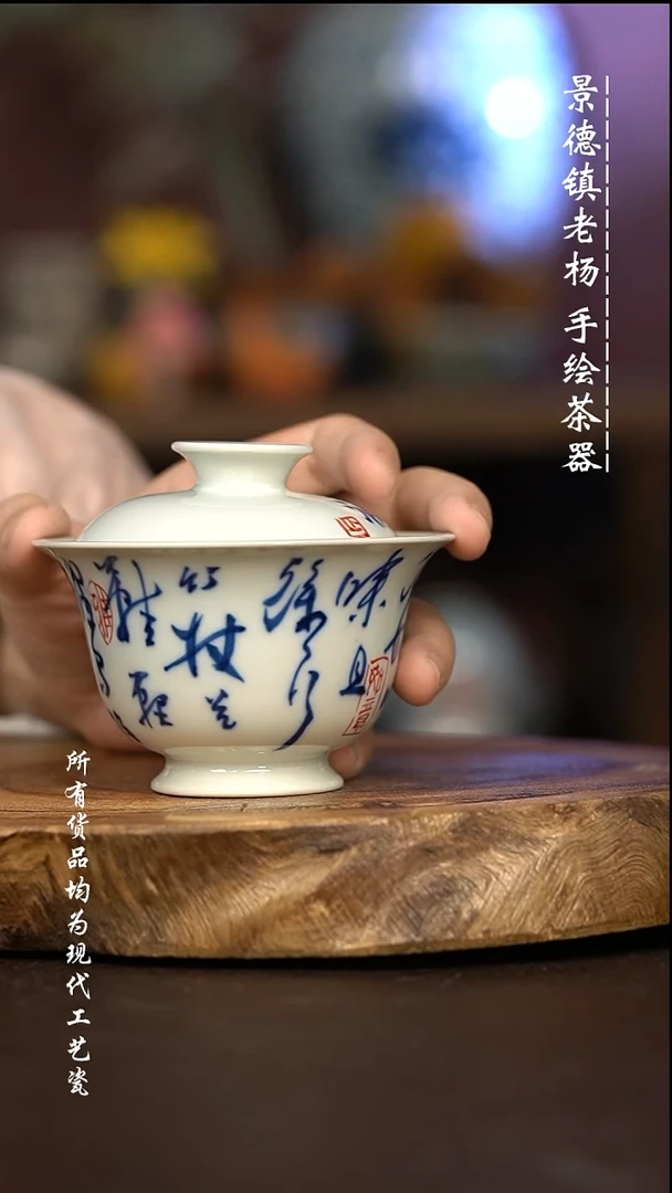 微瑕福利 现代瓷 柴