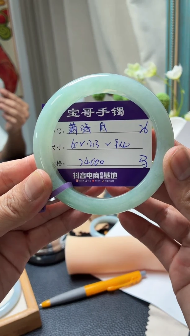 未镶嵌手镯翡翠甜*?翡翠手镯26