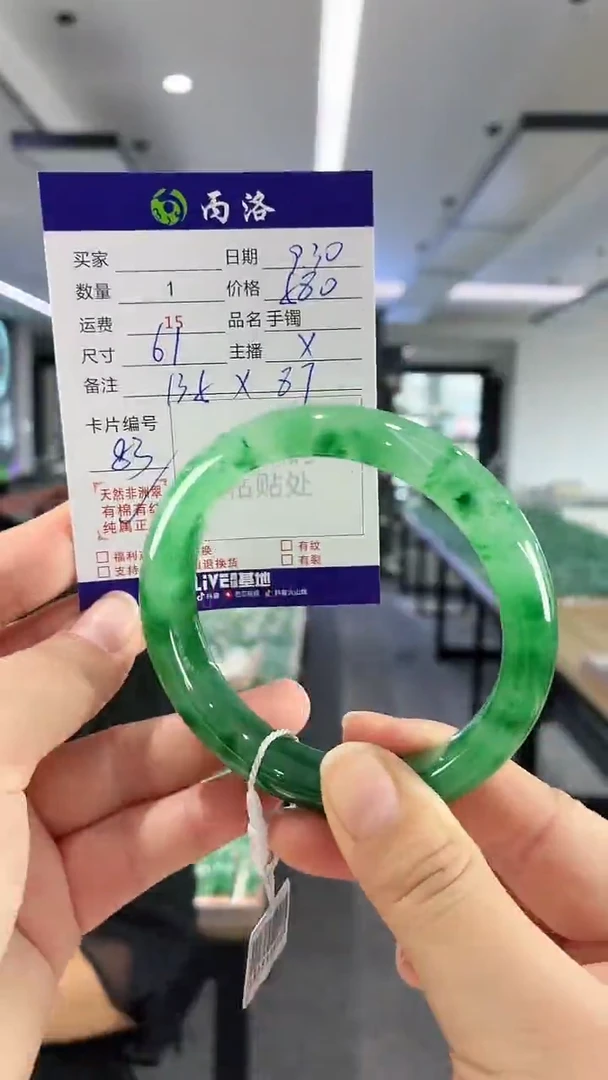 未镶嵌石英质玉手镯61