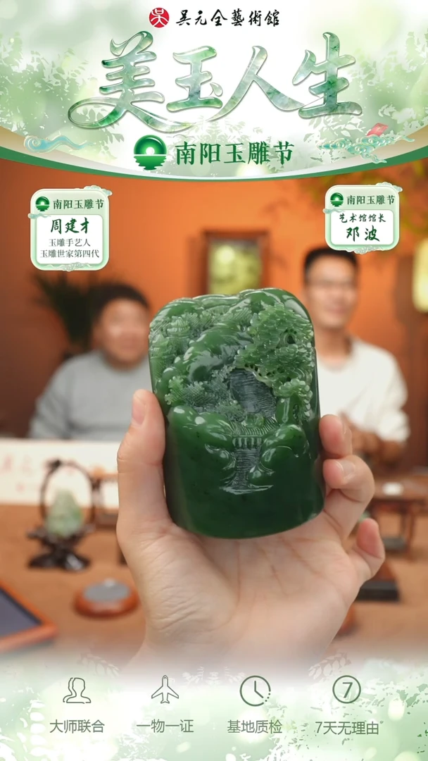未镶嵌和田玉挂件79-山水     碧玉