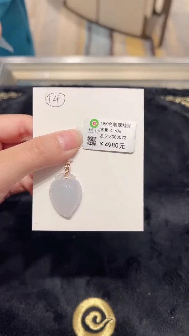 吊坠(不含链)18K金镶嵌翡翠白冰