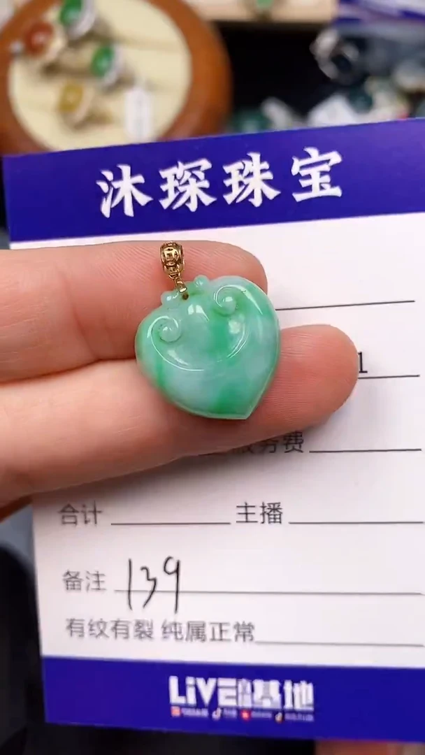 18K金镶嵌戒指翡翠1390