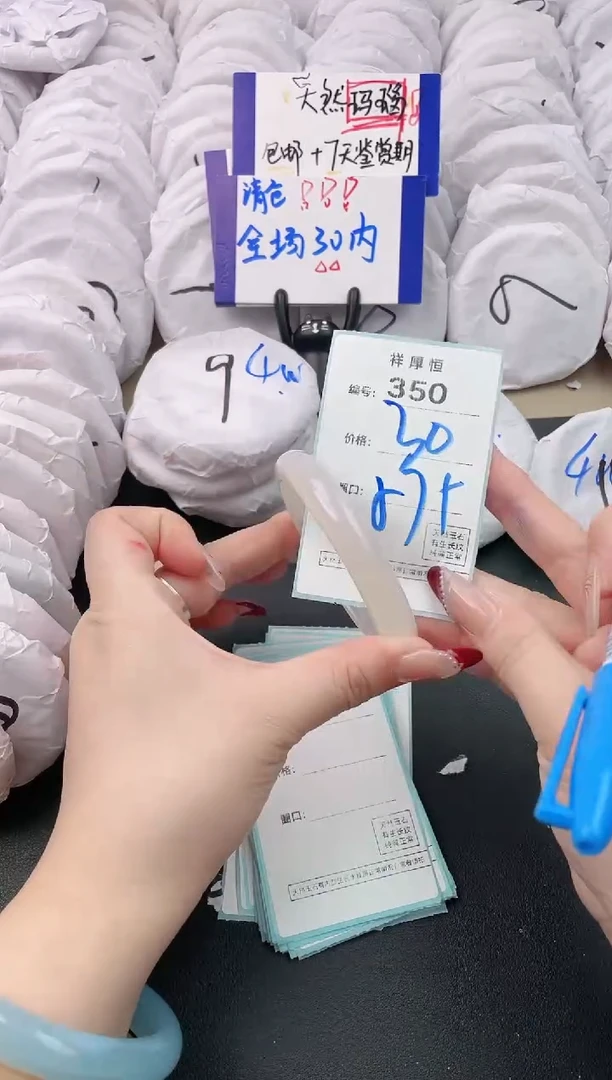 【闪购商品】玛瑙/玉髓手镯未镶嵌350