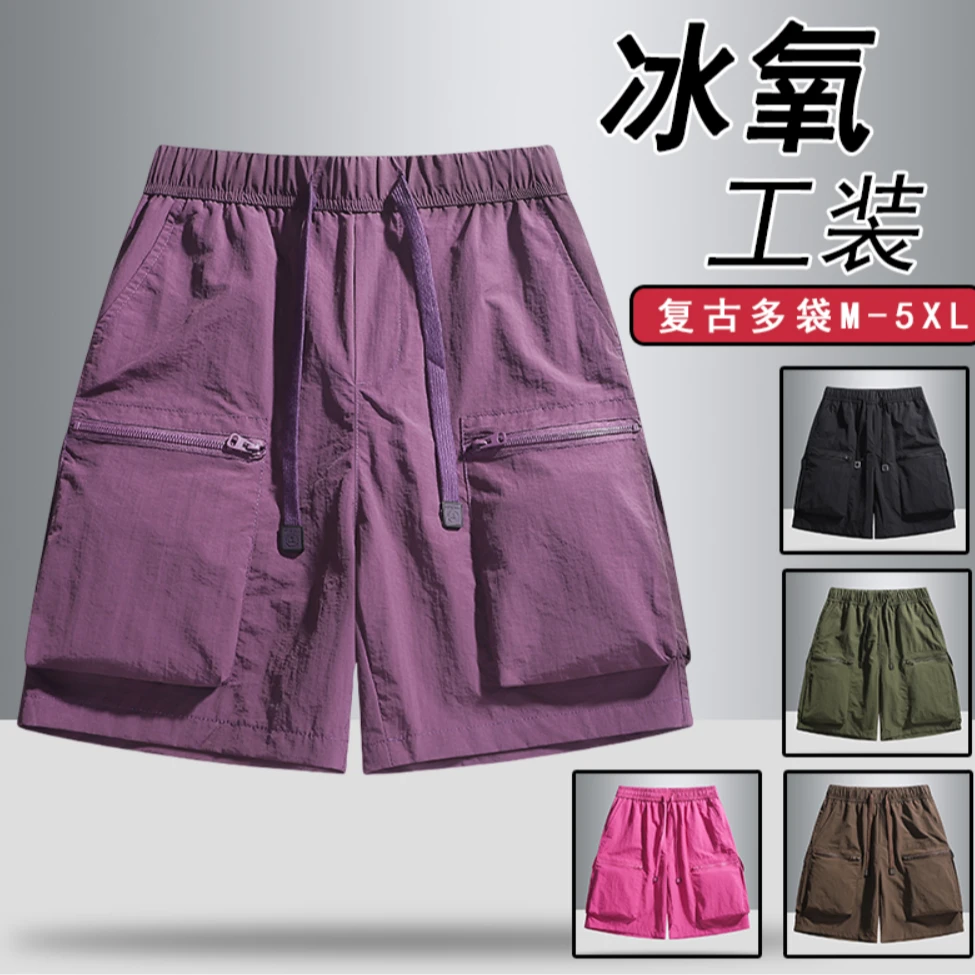 美式机能工装短裤男夏季潮冰丝速干五分裤宽松直筒休闲运动BD