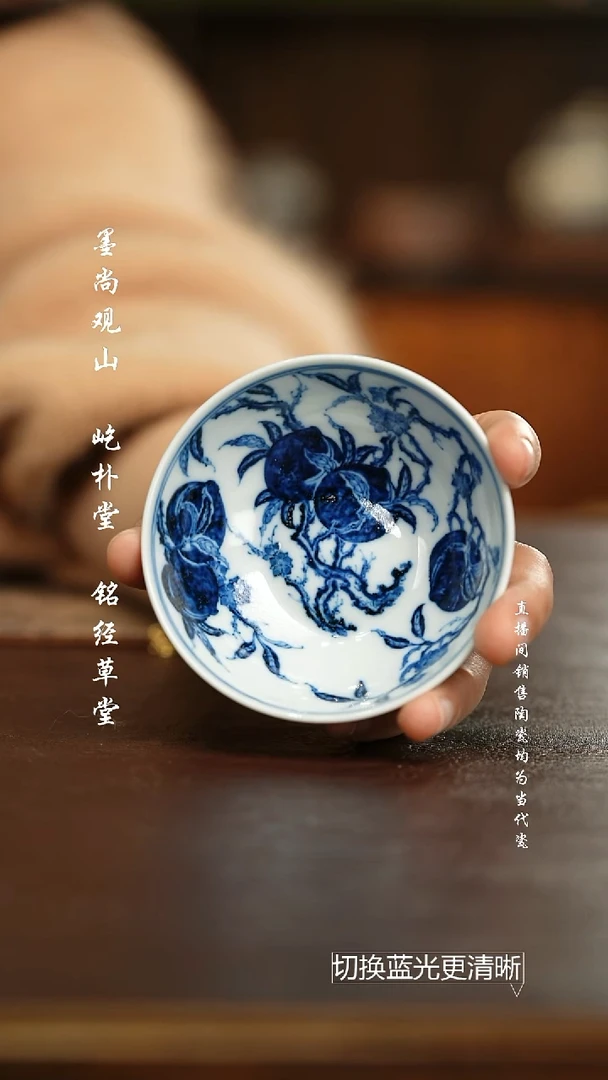 快雪时晴 青花寿桃卧足杯