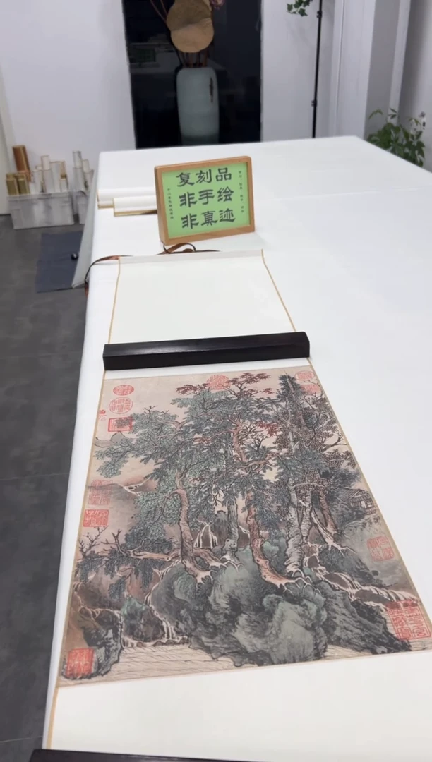 【复刻品】王翚 山水图