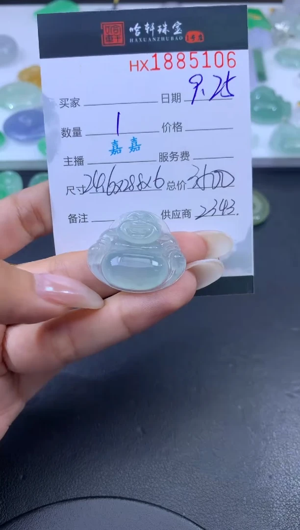 未镶嵌挂件翡翠哈轩 挂件1