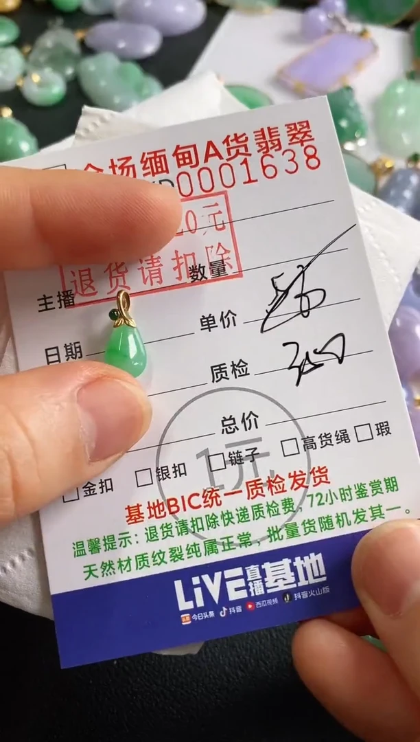 翡翠18K金镶嵌吊坠(不含链)福瓜