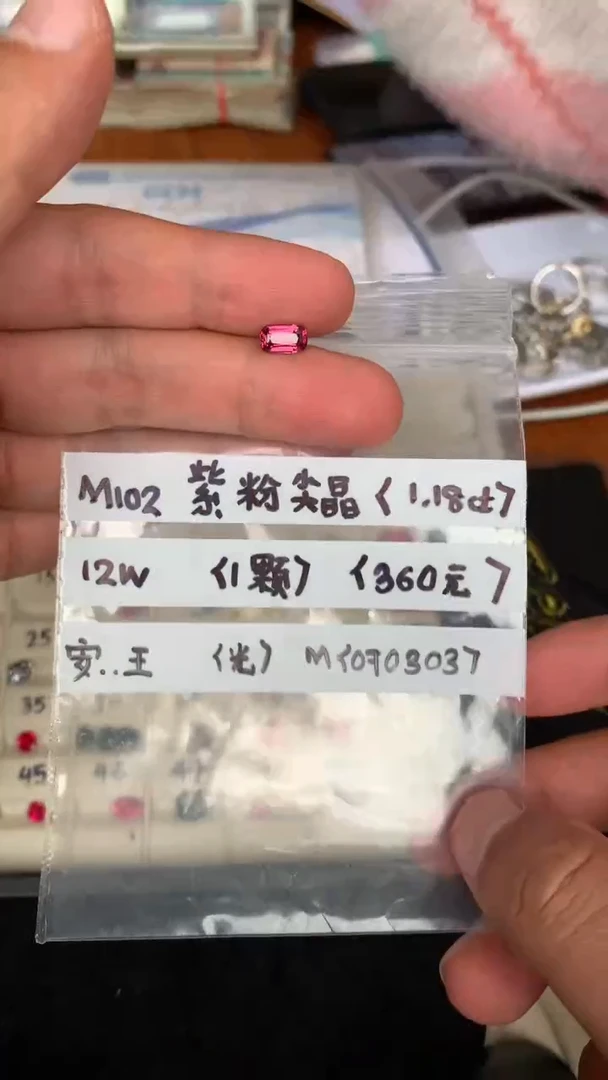裸石未镶嵌尖晶石安**王070303