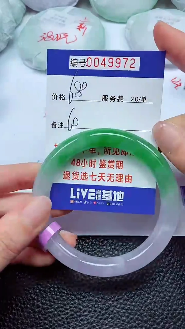 拍下以实物为准00049972