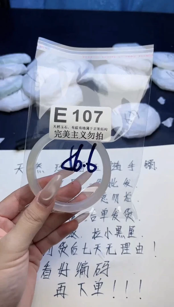 手镯玛瑙/玉髓未镶嵌56