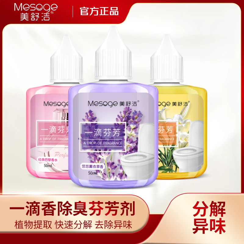 一滴香厕所除臭薰香熏卫生间去异味神器持久留香氛家用空气清新剂