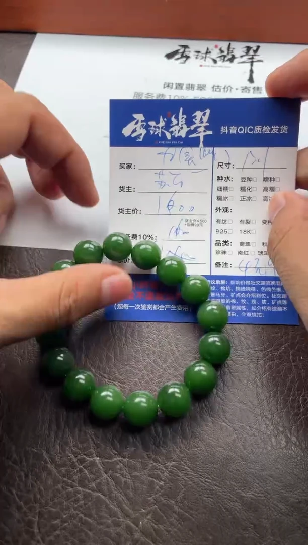 未镶嵌手串和田玉九*18081202113