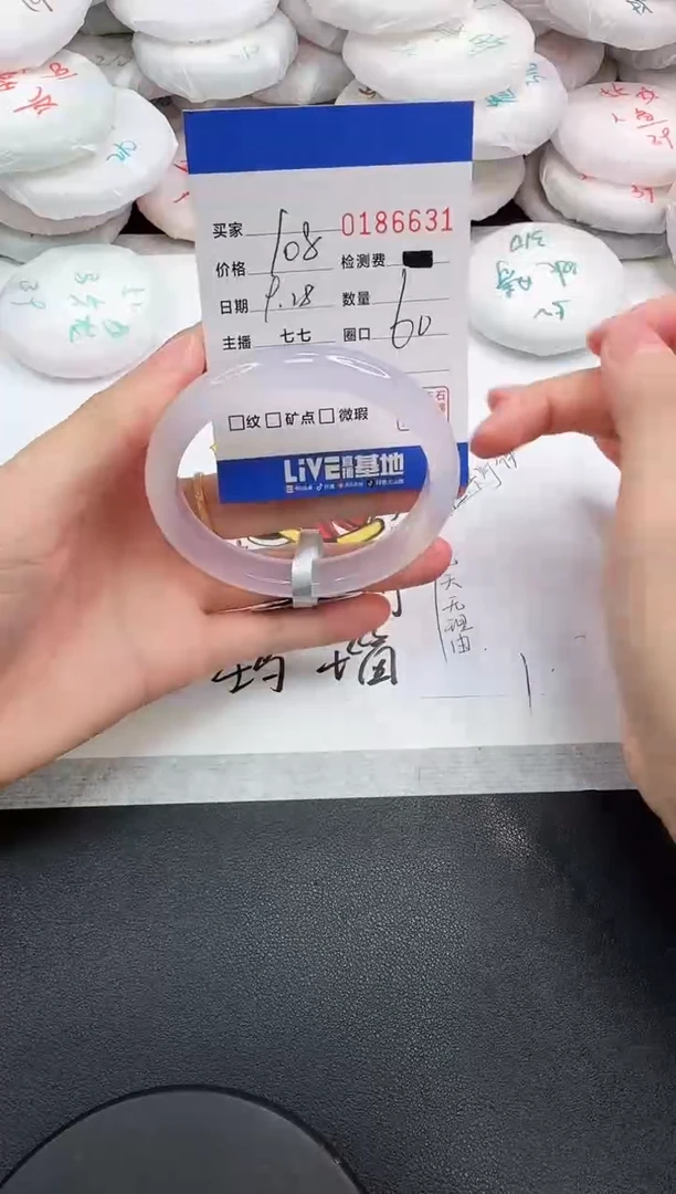 手镯玛瑙/玉髓未镶嵌6631