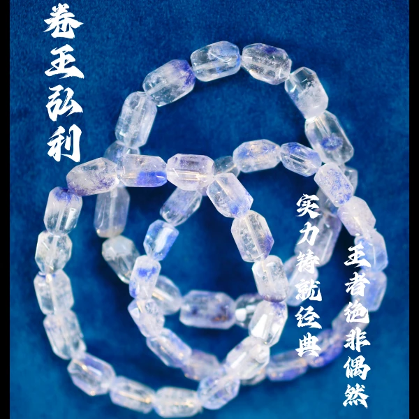 【蓝羽星河】天然蓝发晶手串·谈判·升职·学霸直觉觉醒 多样性发其一