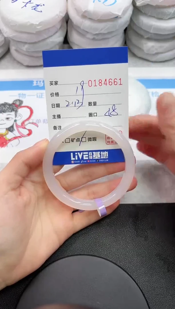 【闪购商品】玛瑙/玉髓手镯未镶嵌4661