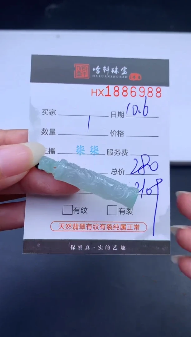 未镶嵌挂件翡翠哈轩 挂件1