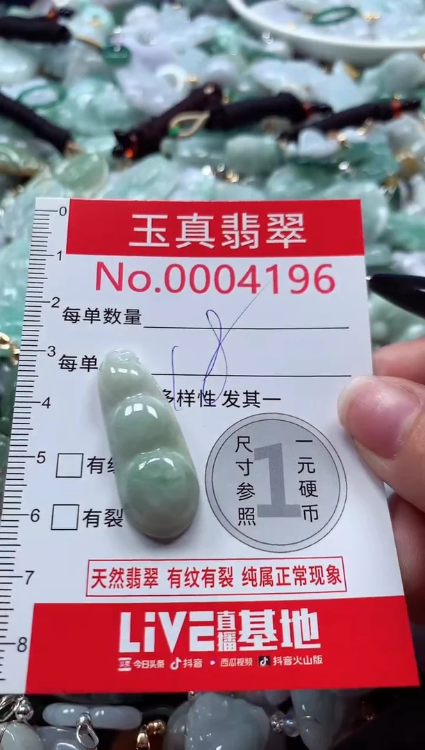 吊坠(不含链)未镶嵌翡翠4196