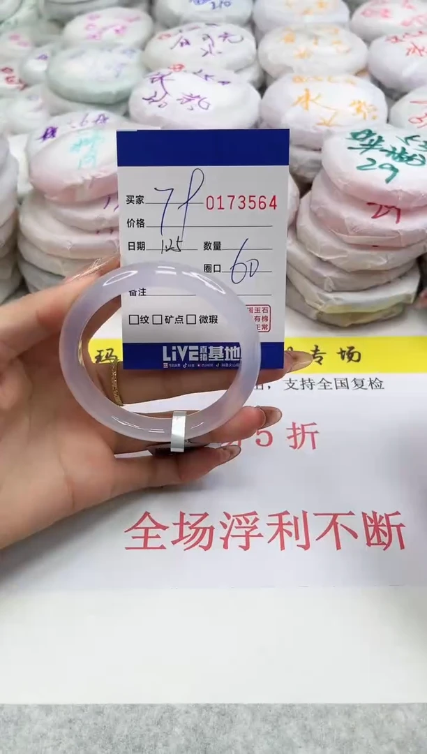 【闪购商品】玛瑙/玉髓手镯未镶嵌3564