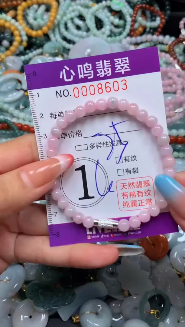 翡翠未镶嵌颈饰闪购008603