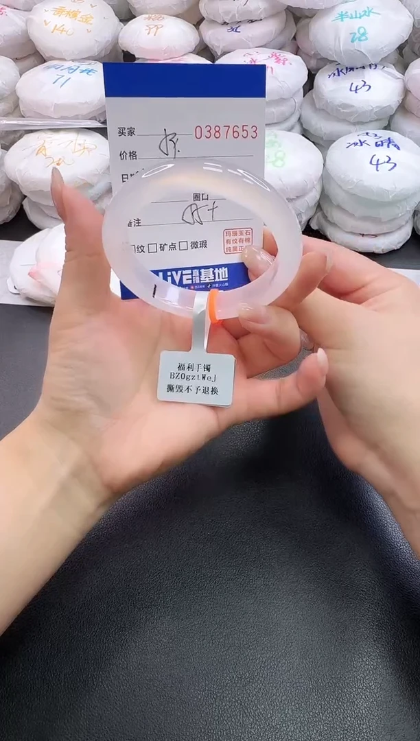 手镯玛瑙/玉髓未镶嵌7653