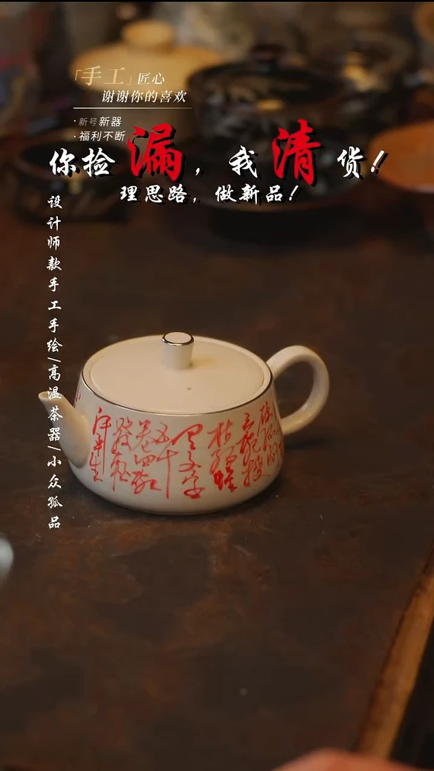 陶诗文壶【吾二】******