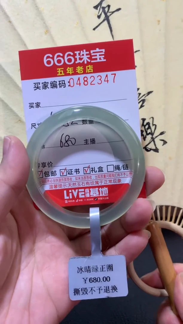 【闪购商品】玛瑙/玉髓手镯未镶嵌0482347