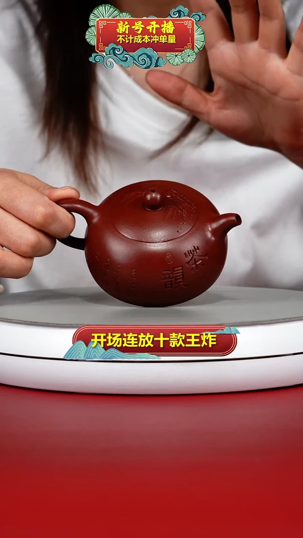 茶壶紫砂大红袍茶韵竹刻半月150cc