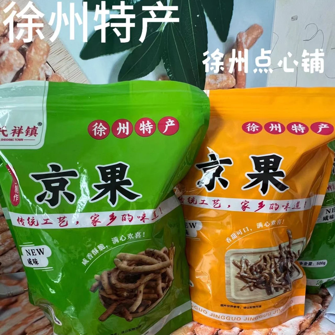 【爆?直播专享】京果徐州糕点炒糖金果棒解馋追剧小零食