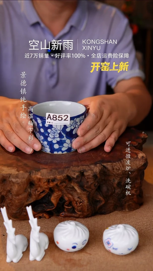 瓷片空山新雨高温瓷器852