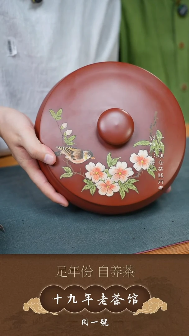 宜兴原矿紫砂一饼缸+1饼比云