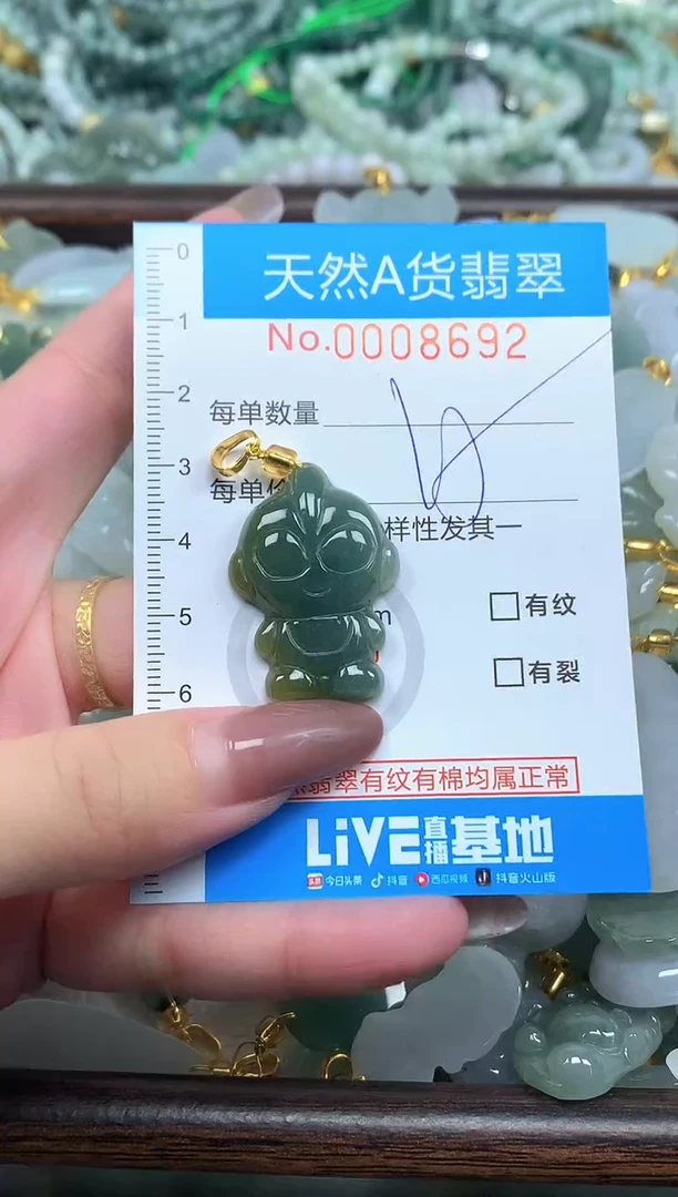 颈饰未镶嵌翡翠U****～净货挂件-8692